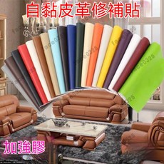 家用自粘皮革貼 皮革補丁貼 皮革修復修補貼 人造革PU背膠修補貼 沙發皮革修補貼片 皮革貼 沙發修補 皮革貼片 皮椅修補, 深藍,50*137公分（多拍不剪斷）