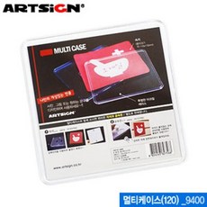 아트사인 멀티케이스(120x120mm) 9400 시스템사인 아크릴, 본상품