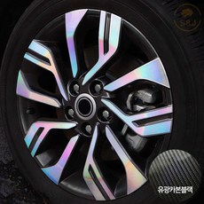 위드미카 티볼리 에어 호환 17인치 휠전용 홀로그램 휠스티커 튜닝 휠마스크 차량 악세사리, 17인치_유광카본블랙
