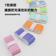 漸變雙色羽毛球拍手膠吸汗帶防滑比賽專用高顏值漸變手膠減震, 橙風破浪,收納袋子【1個裝】, 1個
