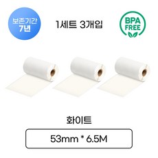 라벨터치 샌디마로 전용 비접착 감열지 화이트 인쇄보존기간 7년 폭53mm SE53-W07, 1개