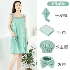 成人珊瑚絨浴巾套裝 超柔軟浴裙吊帶組合 乾髮帽浴帽髮帶 居家沐浴擦澡吸水毛巾 #豆綠色 #公主帽均碼號, 公主帽均碼號