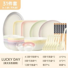 漸變陶瓷碗盤套裝 喬遷入厝禮盒 法式家用 飯碗具整套, 1個, 英文五色 31件套 6人食(無禮盒)