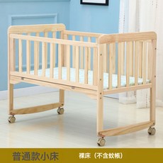 嬰兒牀實木無漆環保寶寶牀童牀搖牀推牀可變書桌嬰兒搖籃牀兒童牀, 裸牀無禮品