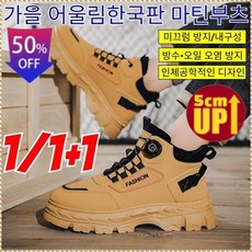 가을 남성용 프리 빈티지 워커 부츠부츠 소방전용구두 소가죽 키높이 안전화 독일 작업화