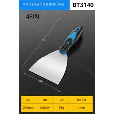 두꺼운 스크레이퍼 퍼티 나이프 벽 청소 접착제 제거 다목적 플라스틱 헤라 실용 공구, 4인치 두꺼운 기름 칼, 1개