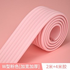 鏡子邊框裝飾 DIY材料 自粘包邊緣保護套, 1卷-W型粉色【加寬加厚】2米+4米膠【