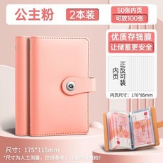密碼存錢本 178x110mm, 搭扣存錢本【粉色】1入, 1個