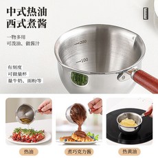 熱油小鍋食品級潑油鍋304不鏽鋼淋油鍋迷你澆油器多功能熱油神器, 1個, 【梨木手柄】304三層鋼淋油鍋,小號（120ML）精拋