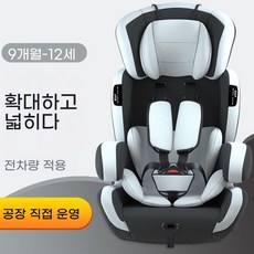 차량용 어린이 보조 좌석 유아용 시트 쿠션 휴대용 편안한 착석용, 블랙 그레이