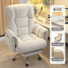 BIKASU PC방 중역 게이밍의자 침대형 리클라이너 업그레이드 발받침 컴퓨터의자 사무실 의자, 화이트