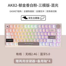 72H 蘆竹 機械鍵盤 青紅軸 粉色 有線無線藍牙三模 電腦打字辦公, 《雙生甜心》白粉-三模版（5顆熱昇華主題