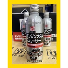 ENEOS 機車金屬保護膜添加劑 日本原裝 機油精 新日本石油 引擎潤滑 機油添加劑 性能恢復劑 PEA技術 公司貨, 1個, ガソリン車用