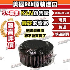 [極速傳說] K&N 高流量空濾 YA-6598 YAMAHA XVS650 V-STAR, 1個
