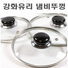 냄비뚜껑 손잡이 포함 다용도 강화유리뚜껑 후라이팬덮개 싸이즈 옵션선택, 1개, 14cm