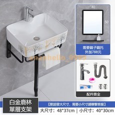 壁掛式洗手台組合：不銹鋼支撐架、陶瓷洗臉盆，適用於浴室、陽台、戶外, 1個, 金鹿【單層支架+冷熱全套】