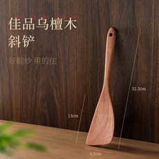 木鏟 烏檀木炒菜鍋鏟 實木無漆無蠟廚具, 1個, 煎鏟 烏檀木整木無拼接