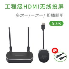 무선HDMI송수신기 HD TV 30M 미러링 DVD PC 원거리 휴대폰 HDMI연결용, 무선 전송기 50m 1대가 1대 다 가능, 1개