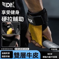 硬拉助力帶牛皮健身手腕男女引體向上單槓舉重防滑運動護掌護腕, 1個, 碼：【手掌長度17.5CM以內】推薦女士,香棕：4MM單層牛皮【抗拉力100KG】