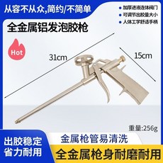 發泡膠槍CA 聚氨酯填縫神器, 1個, 全金屬鋁無閥門發泡槍