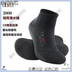 OUZO 3mm短筒潛水襪 浮潛襪套 防滑耐磨 游泳保暖 沙灘襪 超彈力CR材質 潛水裝備, 黑色BW3003-B,L(40-41碼)