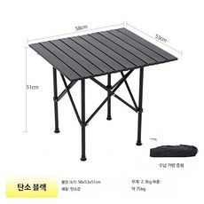 캠핑용 접이식 의자 테이블 세트 3인용 5인용 휴대용 야외용 스틸 소재 밀착형 소형 사각, 52x52 블랙 모아주는 테이블