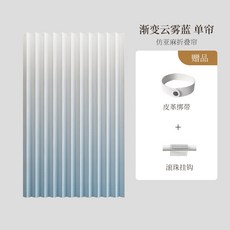 折疊門簾家用免打孔防風隔熱空調防隱私簾子臥室廚房遮擋隔斷, 1個, 漸變雲霧藍(簾 滾珠掛鉤),適用寬80-100-簾寬130高220