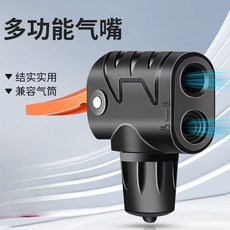 自行車打氣筒配件 打氣嘴多功能法嘴轉換頭 山地單車英式充氣頭雙咀, 1個, 【批發鏈接勿拍 麻煩聯係客服】