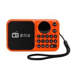 효디오 H-70 효도 라디오 휴대용 소형 미니 MP3 트로트, 오렌지