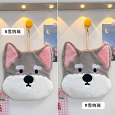 本土出貨 雪納瑞柴犬小狗擦手巾 雪納瑞／柴犬／擦手毛巾／擦水毛巾／吸水擦手毛巾／擦手布／擦手紙／毛巾/抹布／廚房浴室, 2個裝雪納瑞擦手巾, 1個