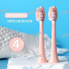 竹鹽電動牙刷頭 1741-01/T2083 通用成人杜邦軟毛斜口替換頭, 1個, T2083專拍-粉色4支
