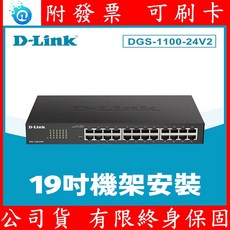 D-Link友訊 DGS-1100-24V2 24埠 網管型網路交換器 1000MB LLW 終身保固 1G, 1個