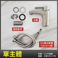 蝴蝶衛浴 304不鏽鋼單孔面盆龍頭 35芯冷熱混合臉盆水龍頭 鴨舌把手平行厚身, 1個, (鴨舌) 單主體