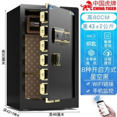 호텔용 현금 보관함 금고 귀중품 비밀번호 소형금고, 1개, Q. 80cm 블랙 Wi-Fi지문키