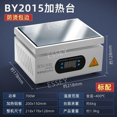 디지털 가열 테이블 열판 히팅 핫플레이트 플레이트 플랫폼, 5. 20x15cm