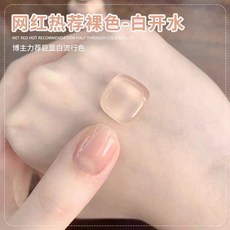 可撕可剝水性指甲油 裸色免烤無毒快乾鏡面兒童指甲油, 1個, S37純欲裸色