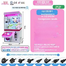 문방구 미니 인형 선물 기계 가정용 뽑기 생일 조카, 가정용상업용핑크프리미엄인형기계, 1개