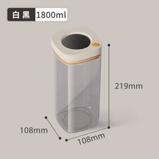 下單暴富 按壓真空密封罐食品級儲存收納盒廚房儲物罐咖啡豆五穀雜糧保存罐, 白黑1800ml（內盒貼標介意慎拍）, 1個