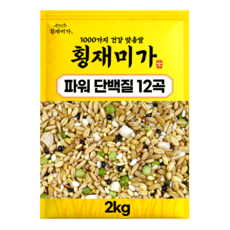 [횡재미가] 파워 에너지 단백질 12곡 혼합 잡곡 2kg, 1개
