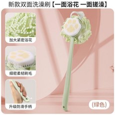 無品牌 長柄軟毛洗澡刷 雙面沐浴刷 貓爪刷子 擦背搓澡, 1個, 雙面長柄軟毛洗澡刷-牛油果綠