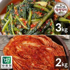 전라도전통함평김치 열무김치3kg+포기김치2kg 국내산재료 당일제조 바르겟, 없음