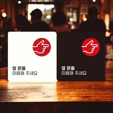 옆문을 이용 안내표지판 벽부착 현관 건물 빌딩, 블랙, 1개