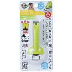 Green Bell 嬰幼兒指甲剪 日本製 防剪肉平口設計 附集屑盒, 1個