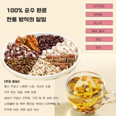 [순한 양생] 전통 삼복차 6가지 원물 티백, 1개, 14개입, 12g