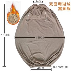 좌욕기 가운 전신 찜질 훈증 좌훈 업소 가정용 땀복 커버, 카키색 양면 코랄벨벳 커버 155 롱발, 1개, J. 카키색 양면 코랄벨벳 커버 155 롱발