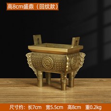 全銅鼎 純銅香爐 方鼎 四足鼎 香爐 神明香爐 神桌香爐 拜拜香爐 祖先香爐, 1個
