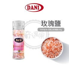DANI 喜馬拉雅山玫瑰鹽 100g 研磨瓶 海鹽 調味粉鹽 牛排沙拉適用, 1個