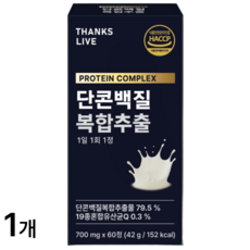 [공식] 단콘백질 정 M.C.B 포뮬러 ( 콘드로이친+ MBP 시너지 + 보스웰리아 ) 식약처 안전제조인증, 1개, 60정