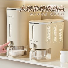 密封米桶 飼料密封桶 米缸 廚房收納 防潮防蟲儲物罐 五谷糧食大米收納裝, 小號奶油白（約可裝5kg）, 1個