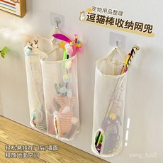 寵物玩具收納袋 逗貓棒收納掛袋 門後寵物用品放置架 壁掛家用貓咪小狗玩具 筒式網兜, 1個, 收納網袋：1個【迷你】黑色,毛孩子的專屬玩具庫